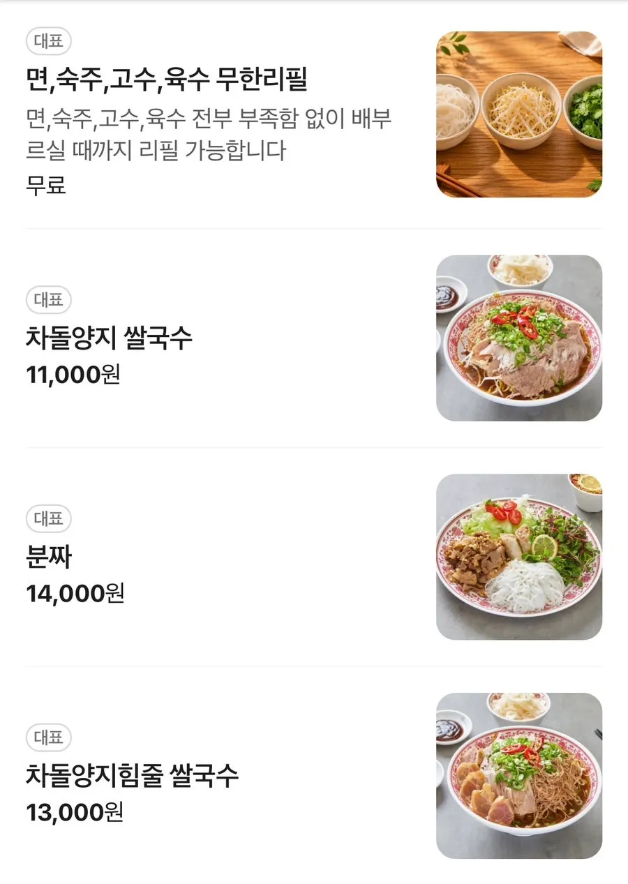 Menu board featuring chadol and yangji pho options