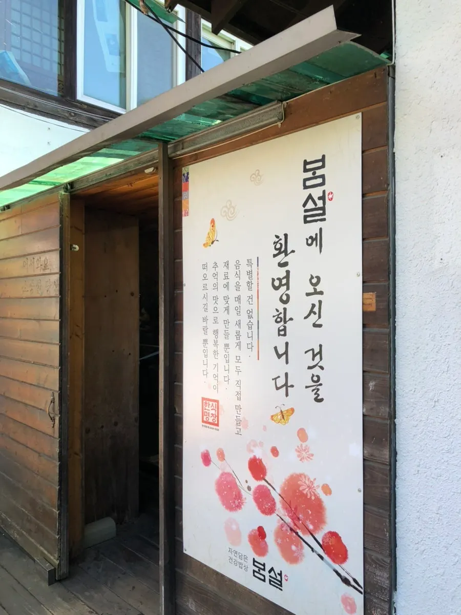 주차장 계단에서 올라본 주택 같은 봄설 건물