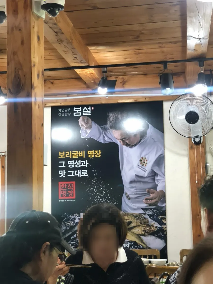 간장게장과 보리굴비 특허를 알리는 봄설 안내물