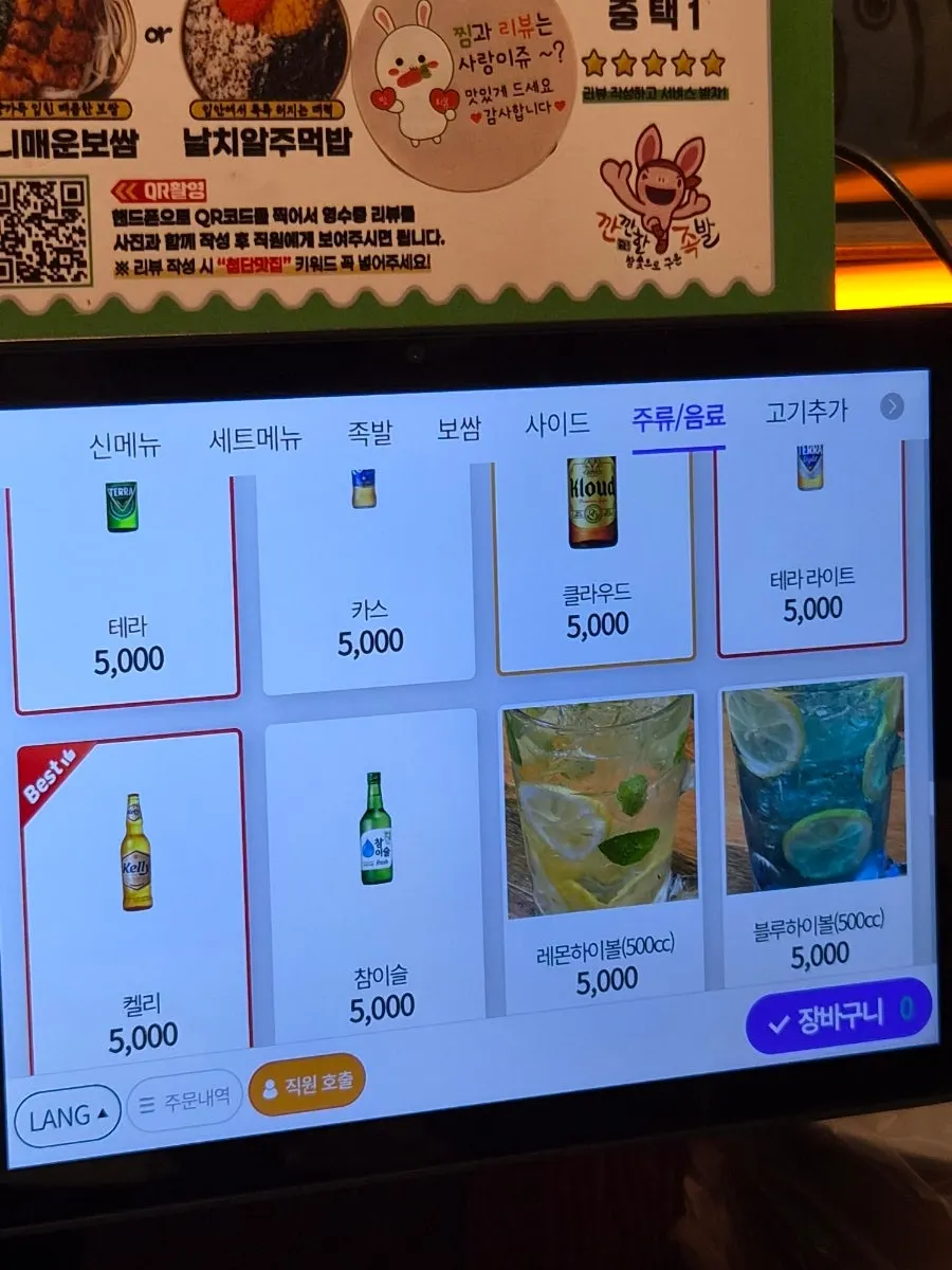 Menu board listing charcoal-grilled jokbal and bossam sets