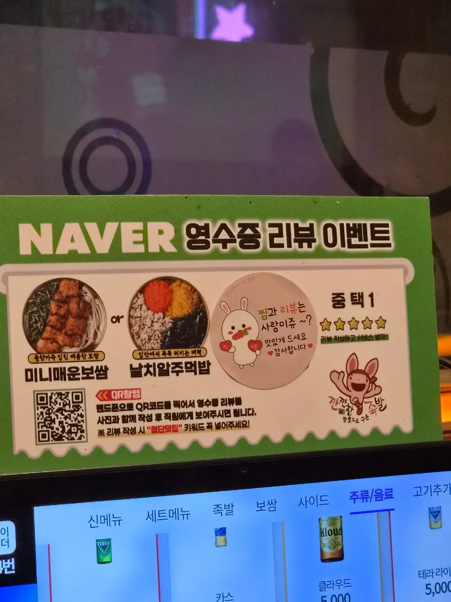 Drinks menu board with makgeolli and highballs