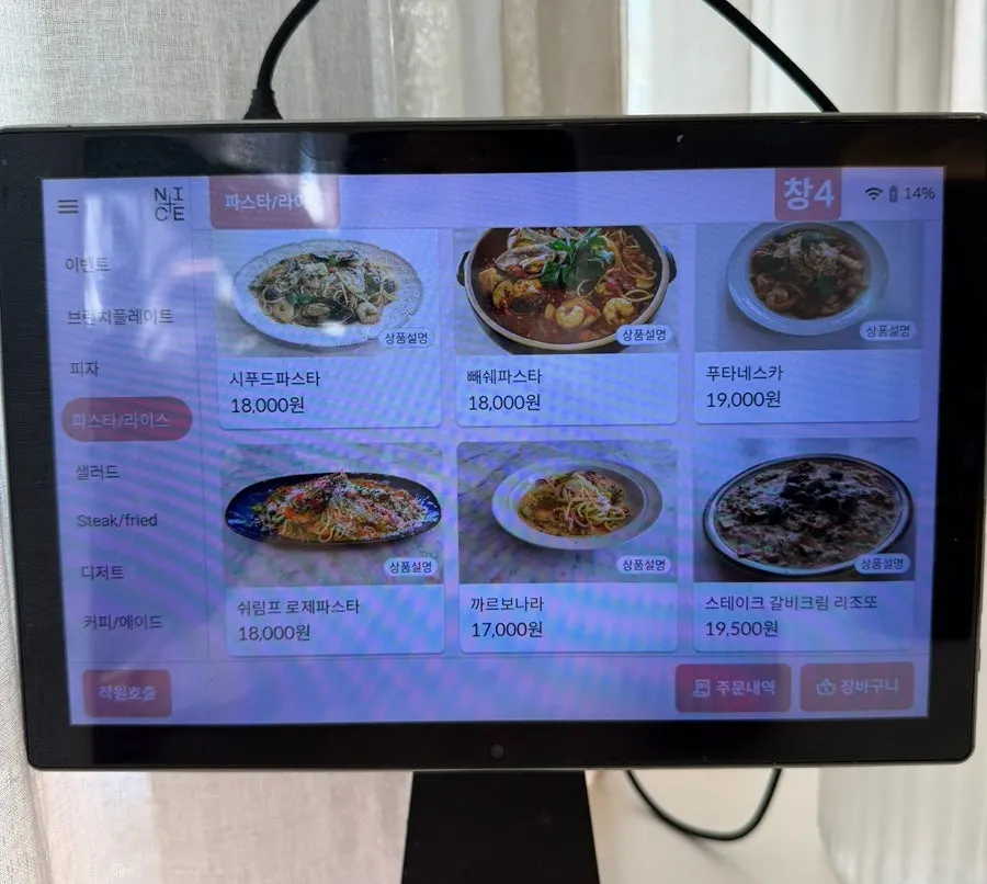 MooDoo Cheomdan's menu of wood-fired pizzas and pastas
