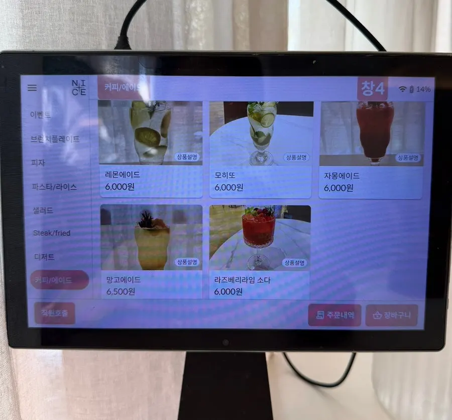 Western menu items shown on the table-order tablet