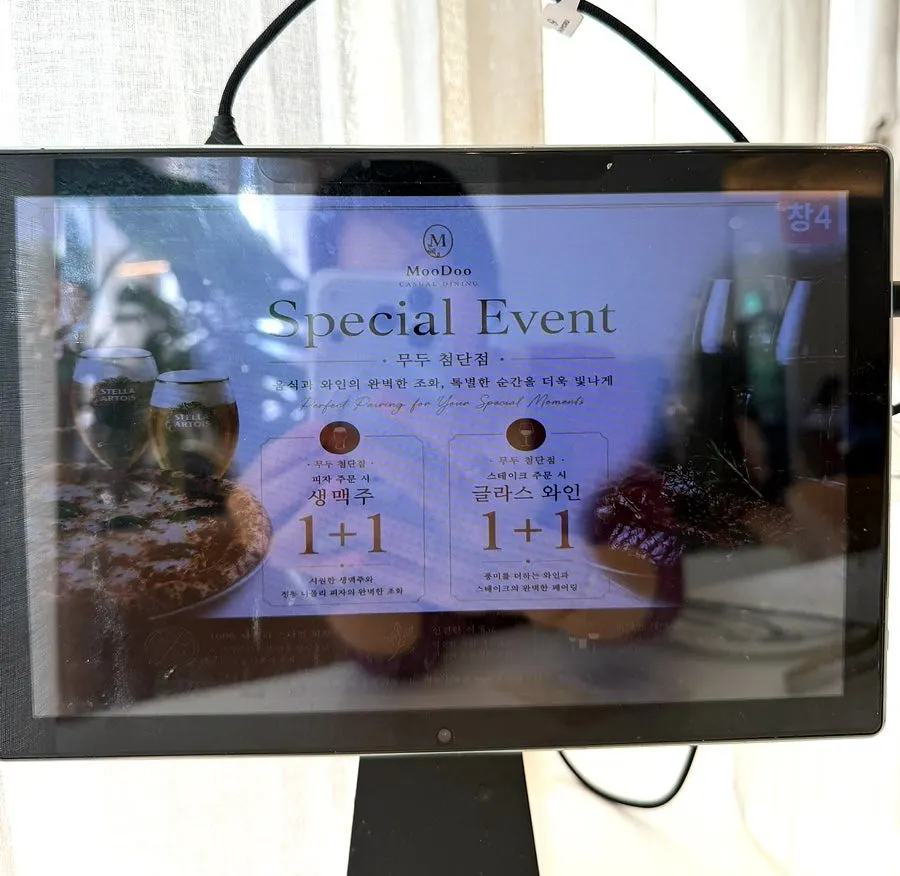 Sign for the wine and draft beer 1+1 event