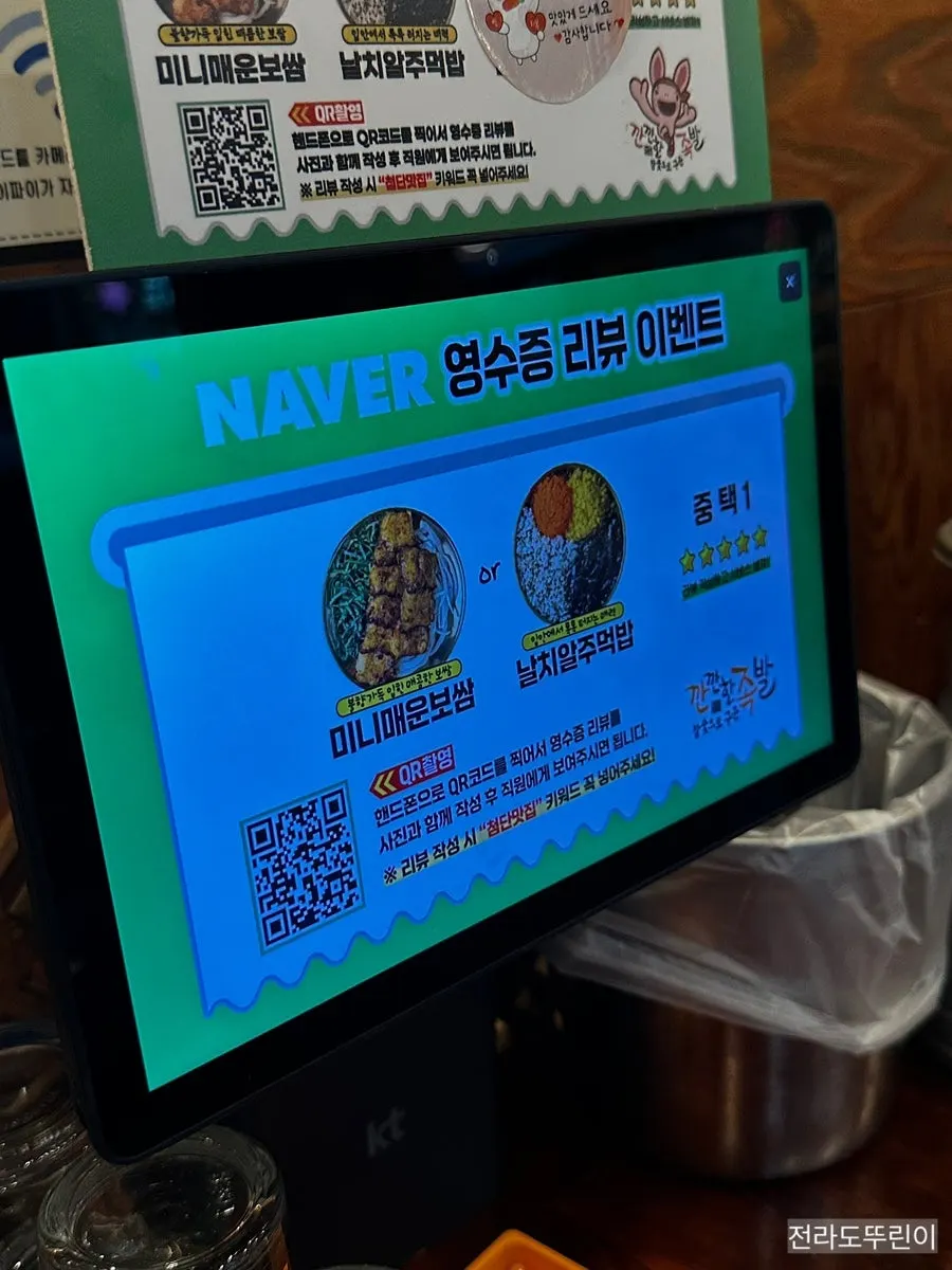 삼미보쌈과 고흥 생마늘소스 주문 내역