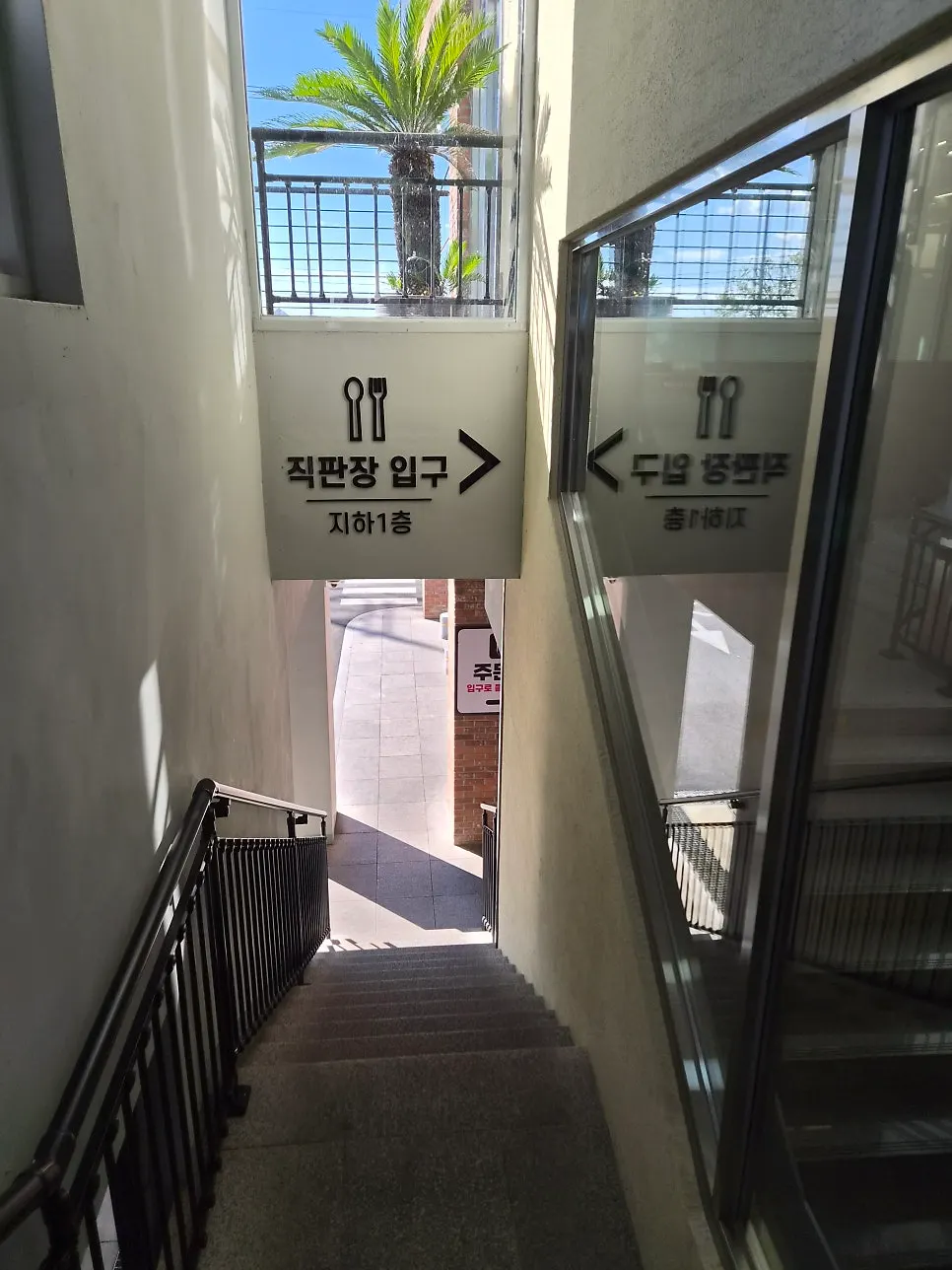 더큰장어の利用手順案内板