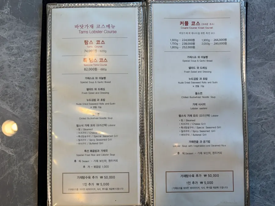Tams Badaetgaja's course menu board