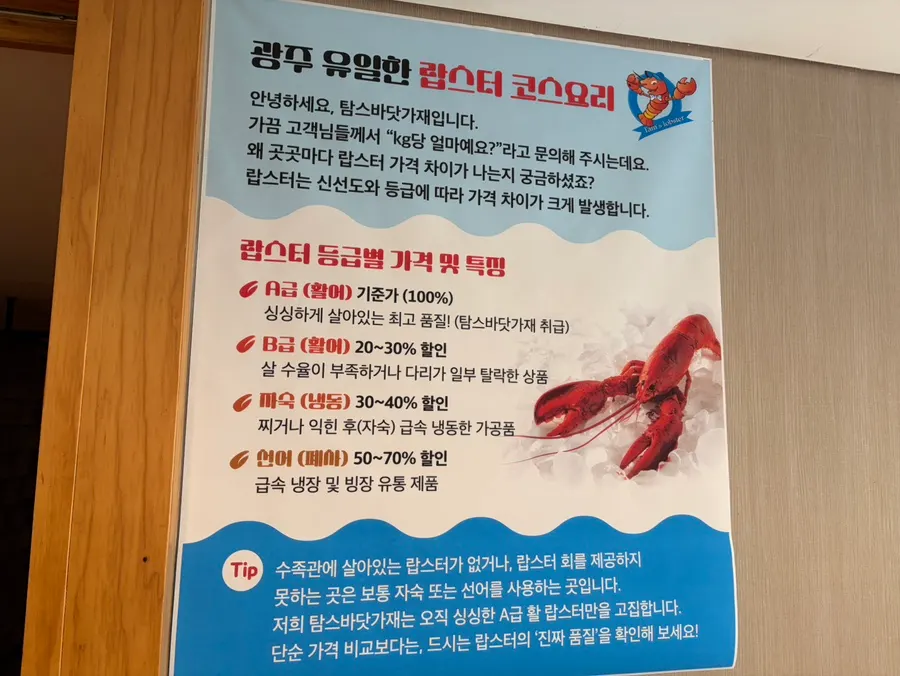 The owner personally explaining lobster grading