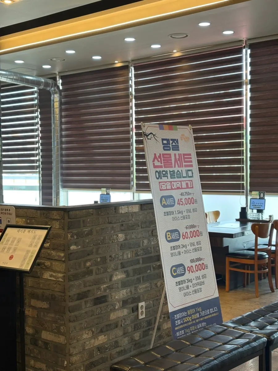 Wide view of Yuil Jangeo's spacious seating