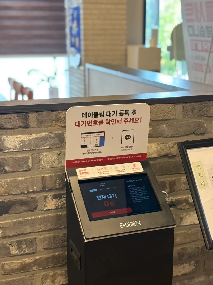 Yuil Jangeo's checkout and ordering counter