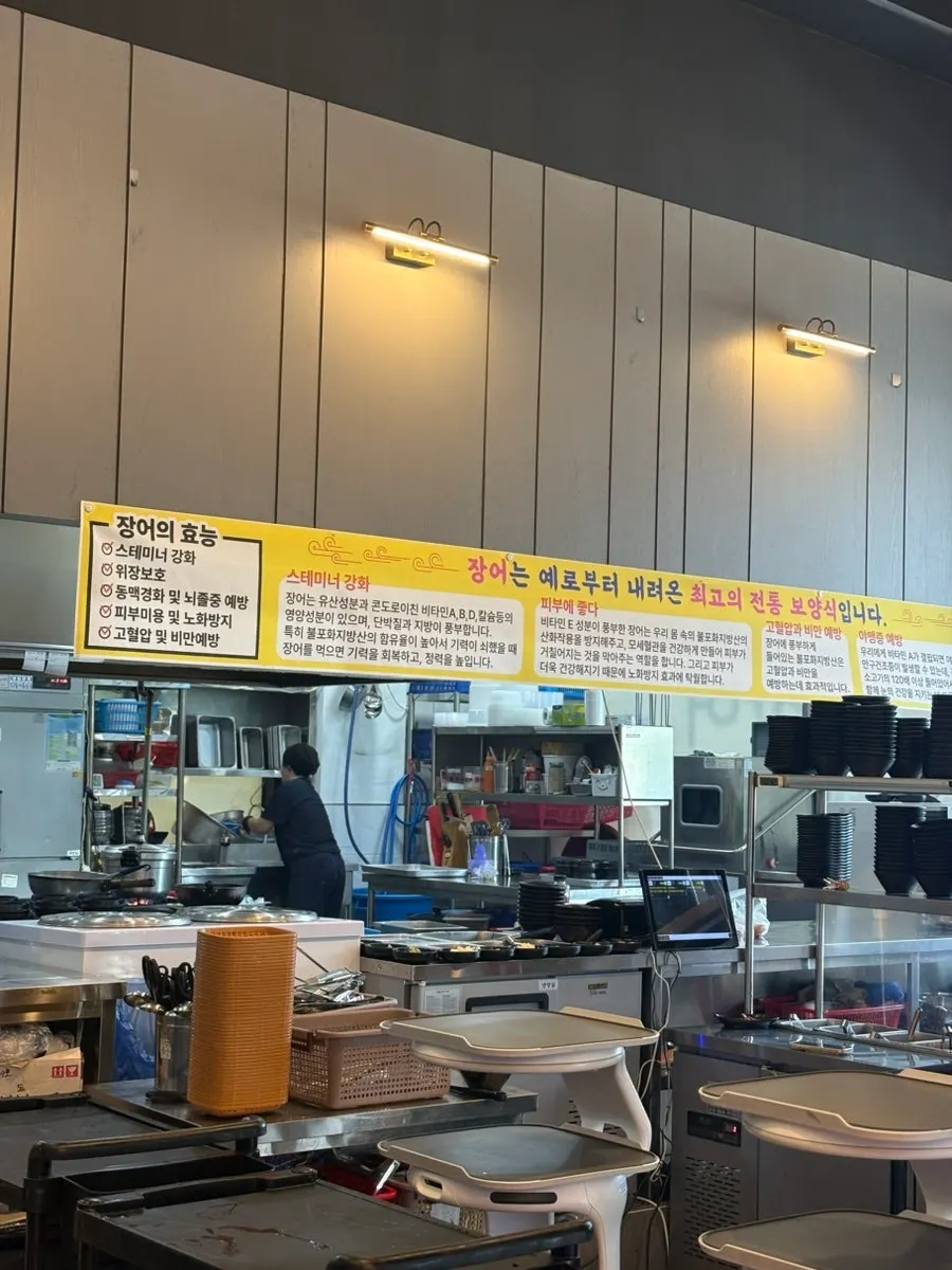 Sign in the restaurant listing eel's health benefits