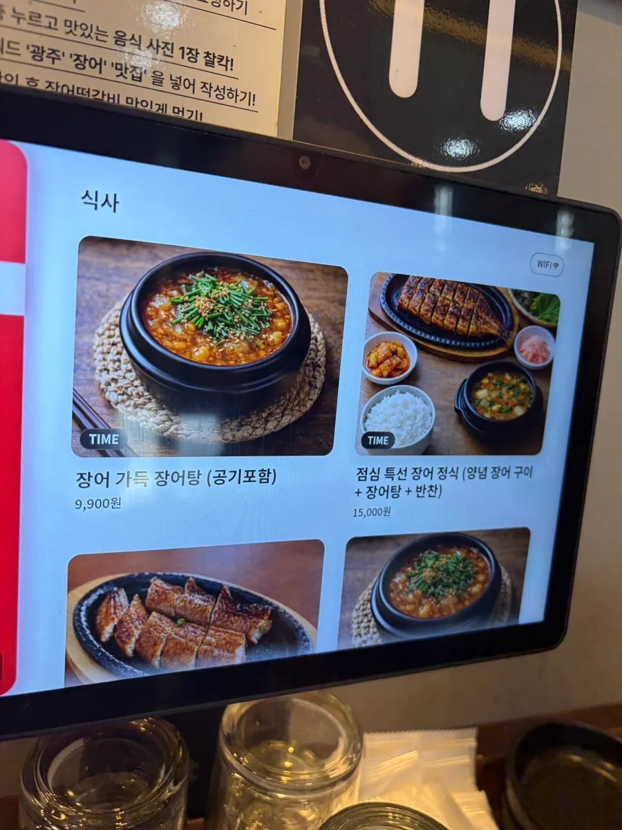 Full spread of the lunch special eel set