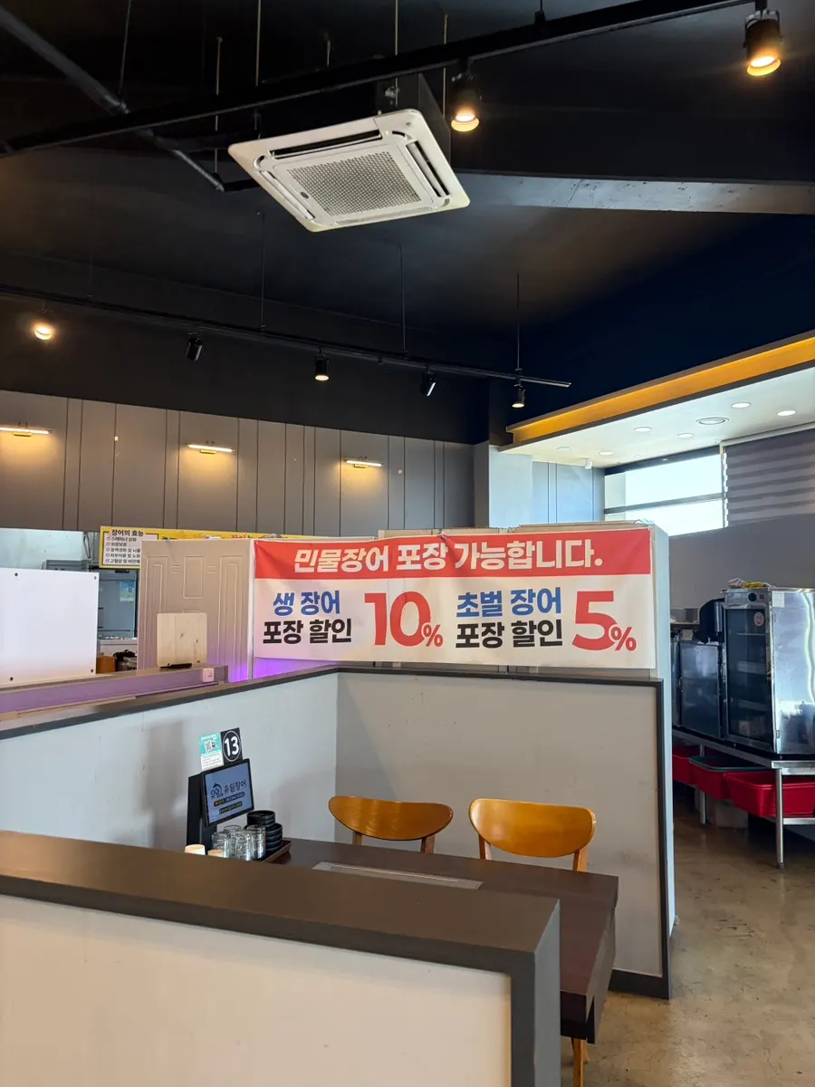 양식장 직영 셀프 장어구이 전문점 안내