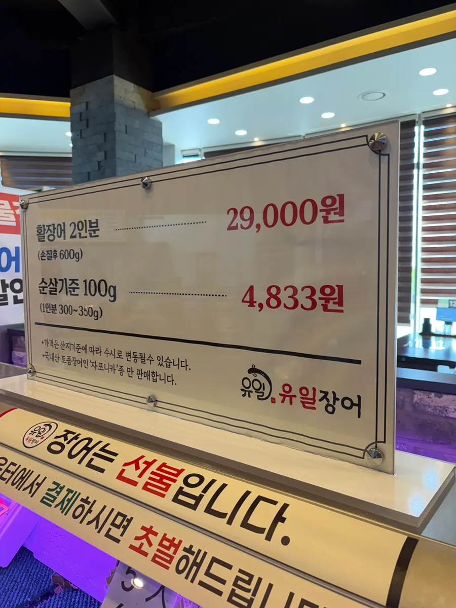 영수증 리뷰 이벤트 장어 떡갈비 서비스 안내