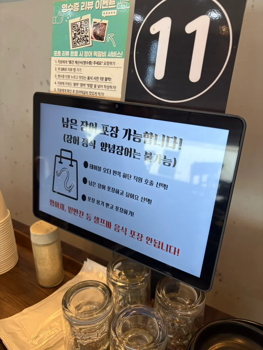 숯불 위에서 옆면을 세워 굽는 장어