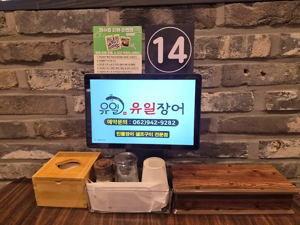 양파채와 깻잎 등 장어 기본 반찬 상차림