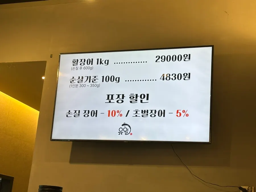 Sign showing table-setting fee of ₩4,000 for adults, ₩2,000 for elementary schoolers