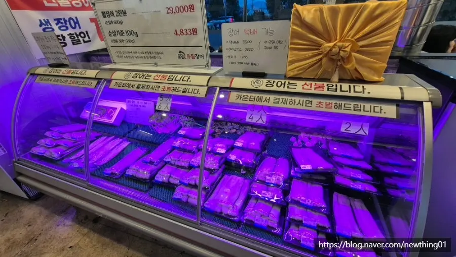 카운터 옆 유일장어 장어 매대