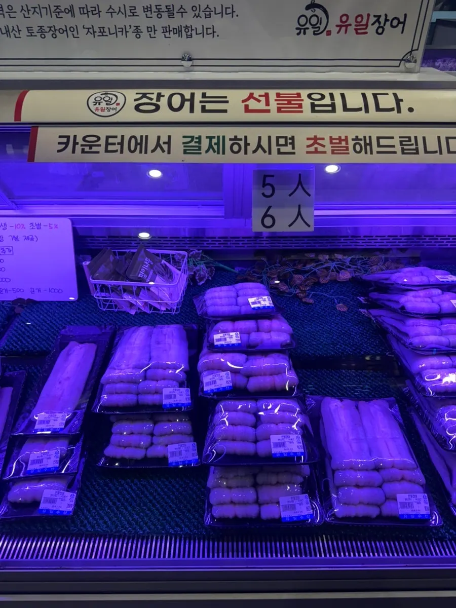 Eel display case divided by portion size