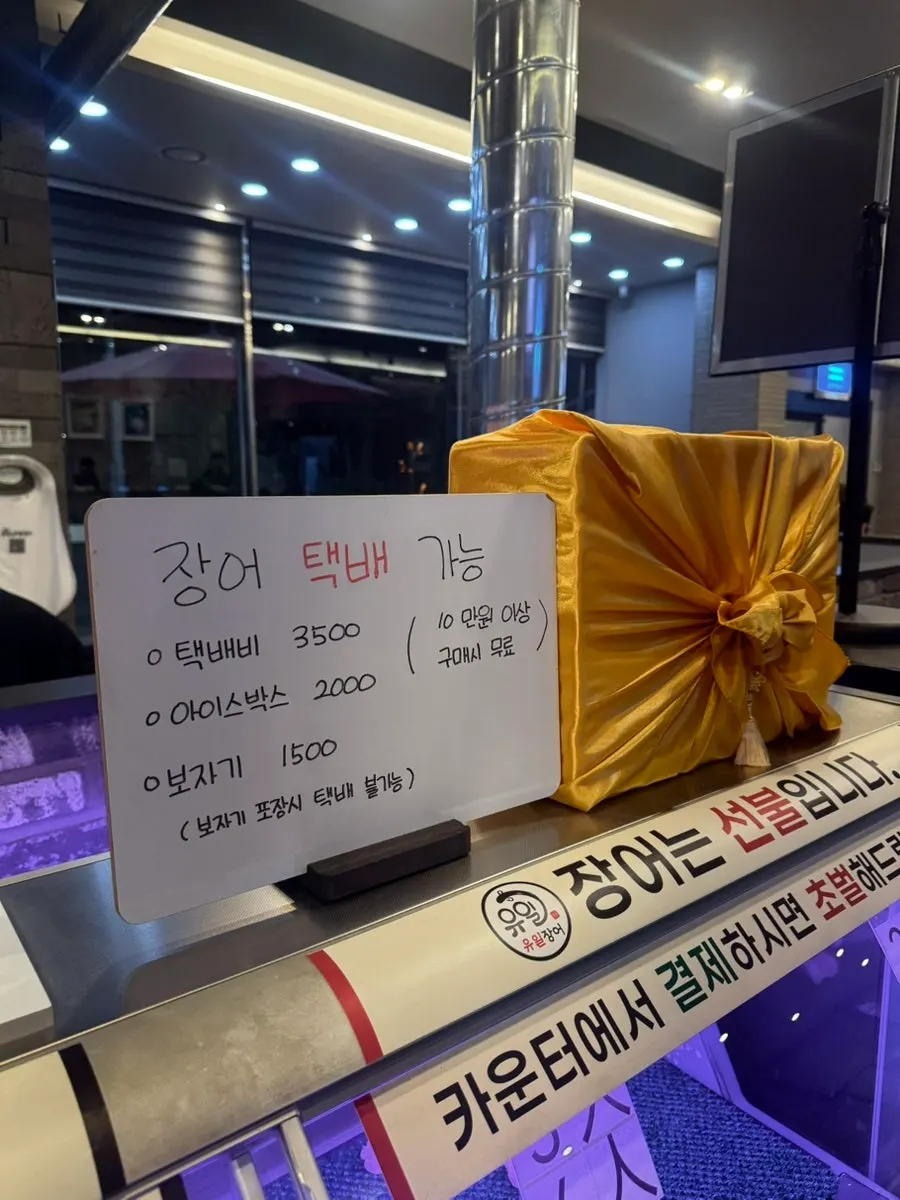 Information on eel delivery and wrapped gift sets