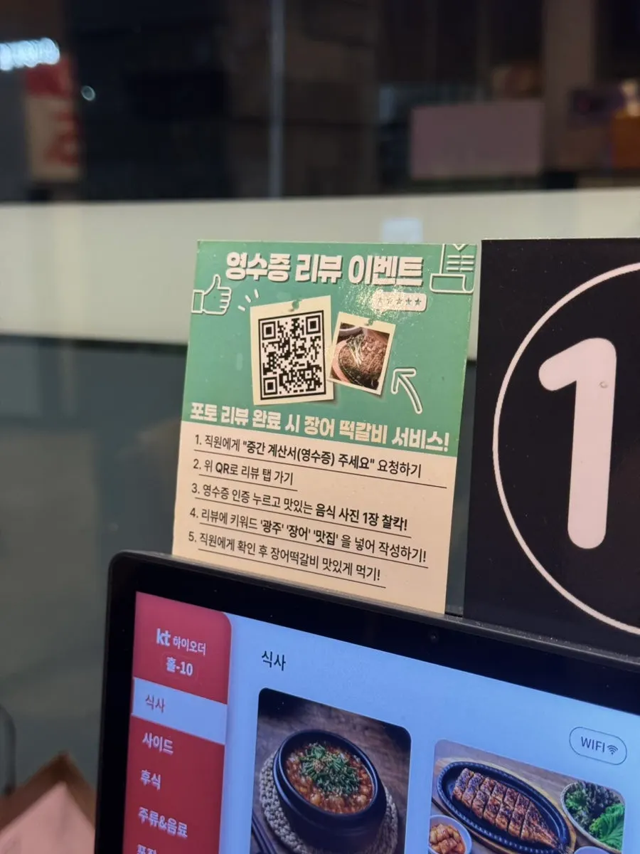 Receipt review event notice