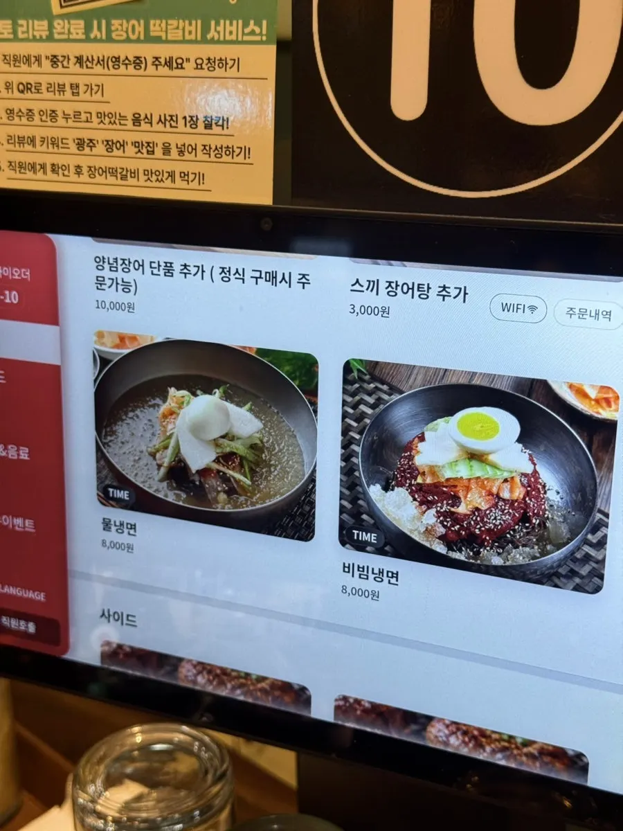 Menu board listing eel soup and naengmyeon