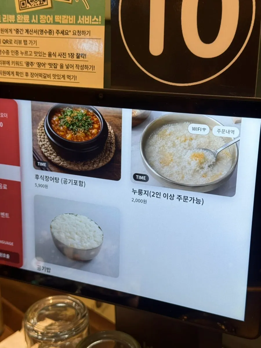 Menu information posted in the restaurant
