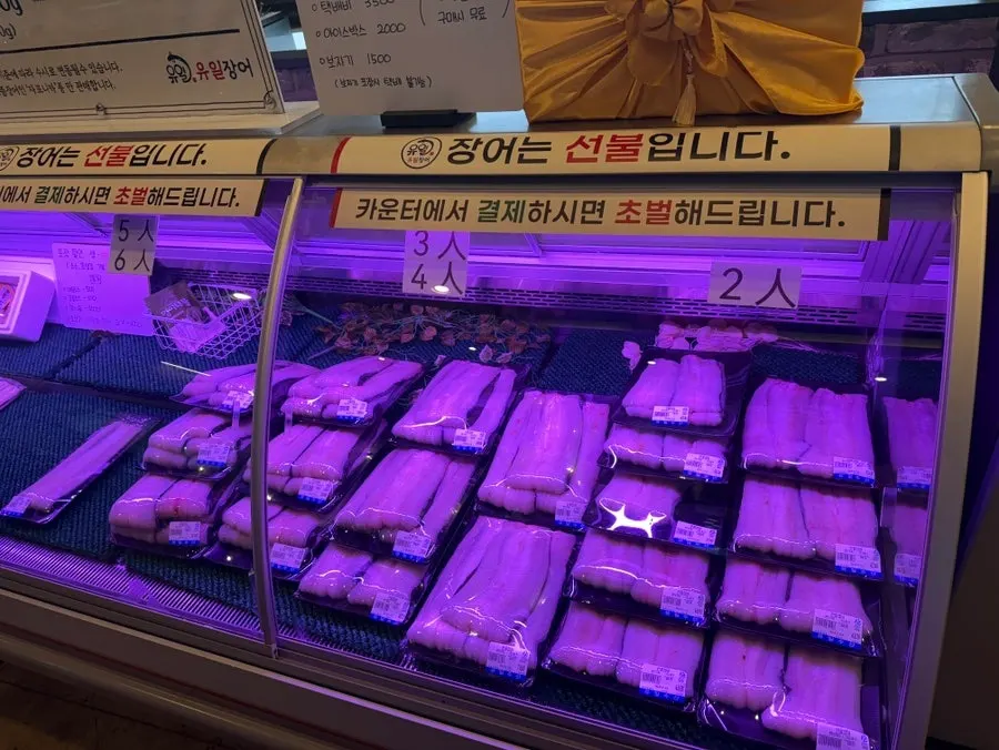 Showcase at Yuil Jangeo where you pick and prepay for eel