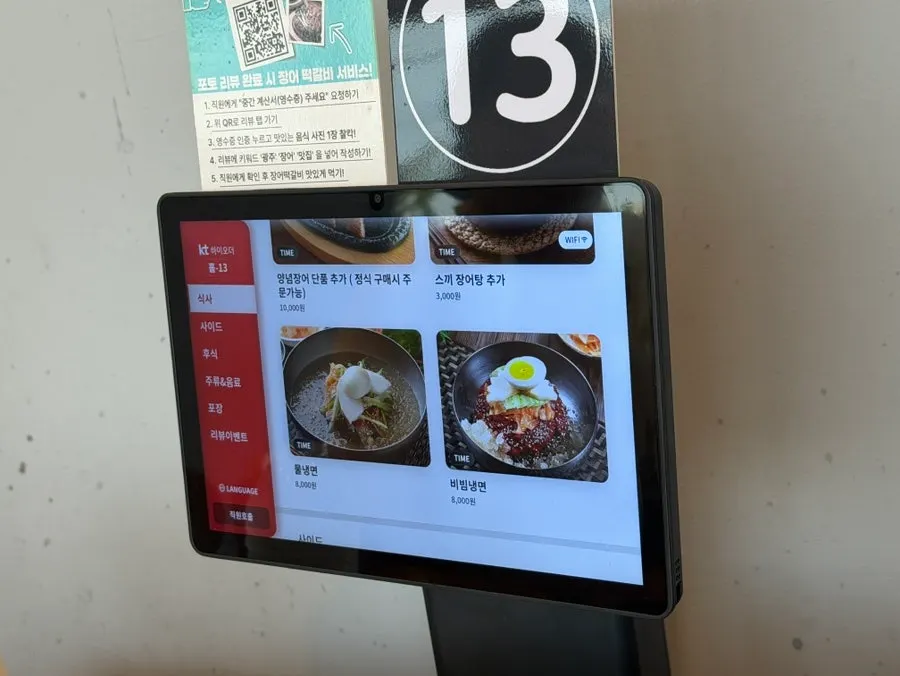 Dessert menu board listing eel soup, nurungji, and naengmyeon