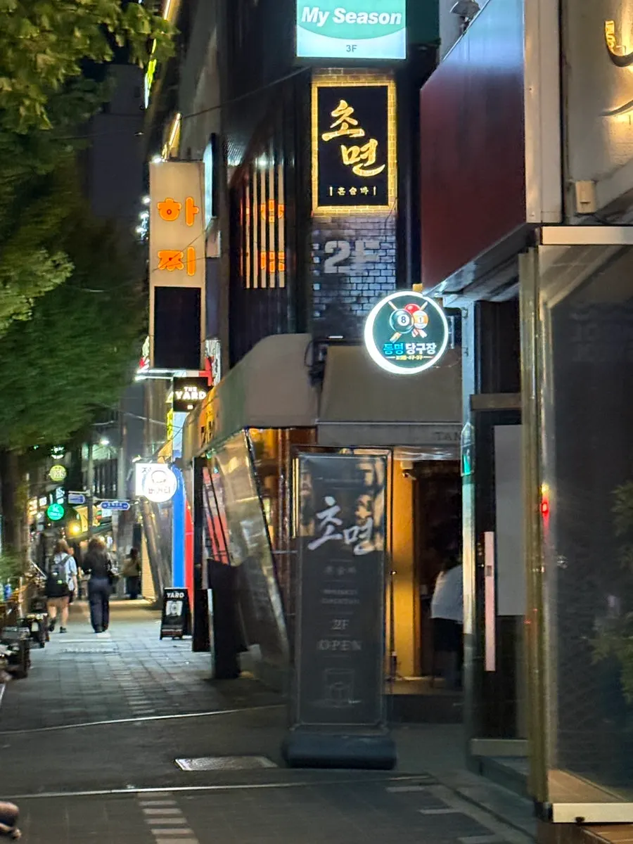 Entrance view of Chomyeon solo-drinking bar in Dongmyeong-dong, Gwangju