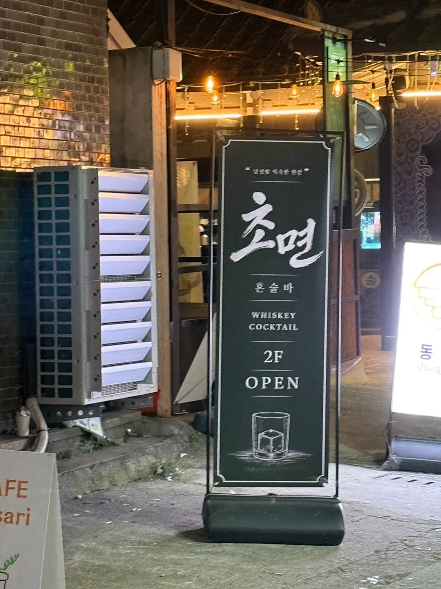 Second floor entrance of Chomyeon solo-drinking bar in Gwangju's Dongmyeong branch