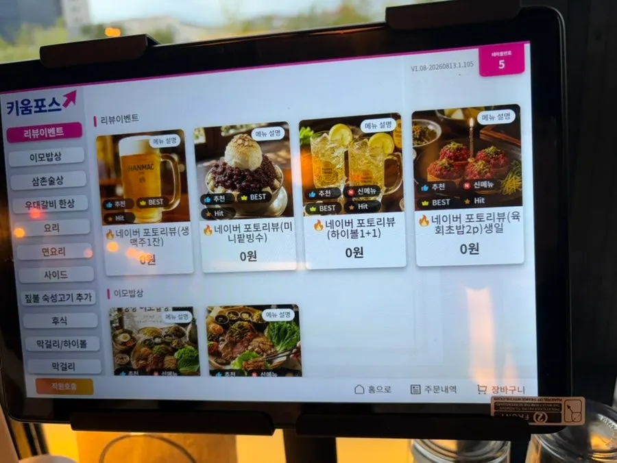 Ju Myeongdang menu