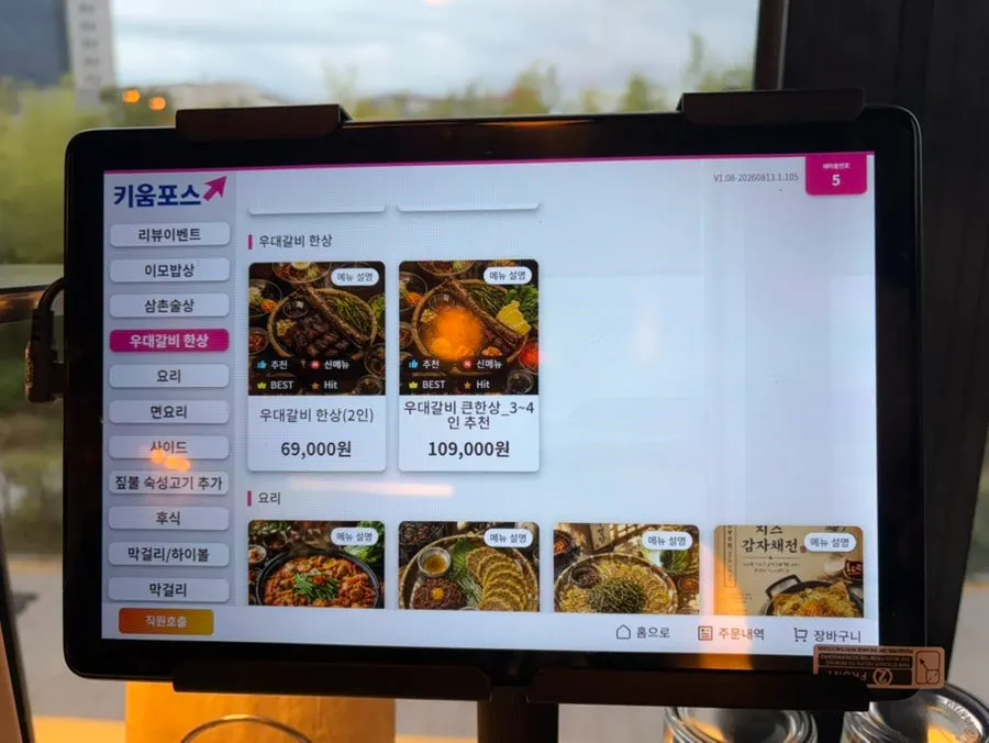 Ju Myeongdang review-event information