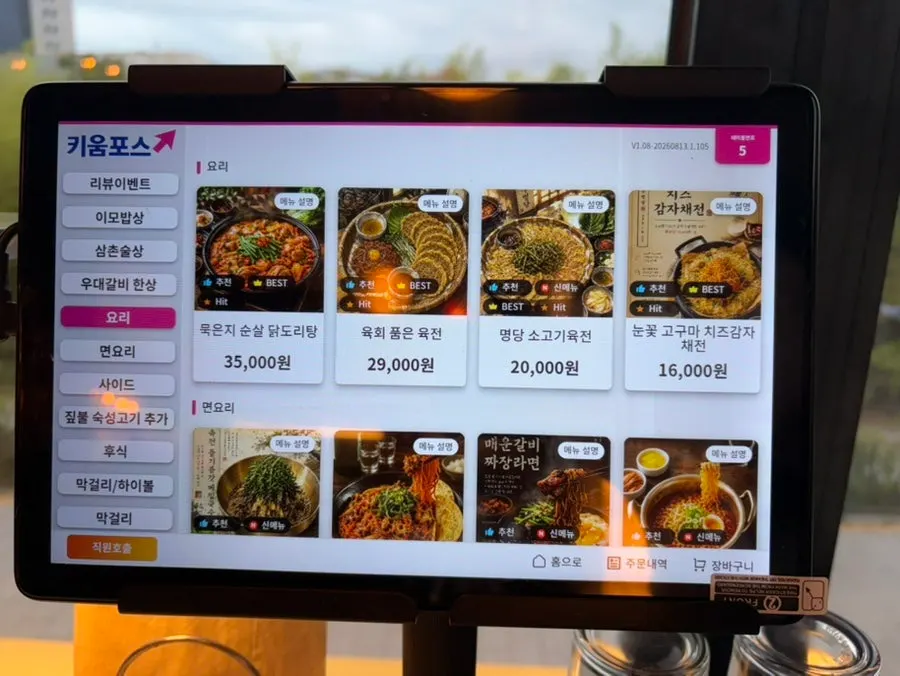 Ju Myeongdang review-event information
