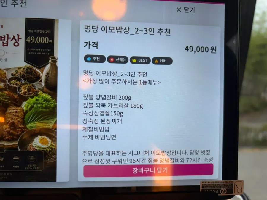 Ju Myeongdang drinks and corkage information