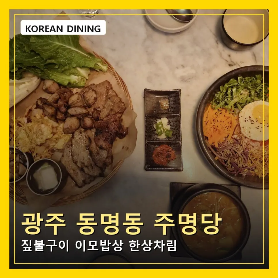 Full Myeongdang Auntie Table spread