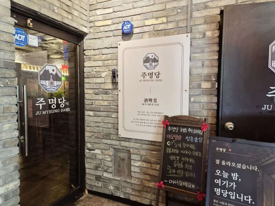 Group table inside Ju Myeongdang