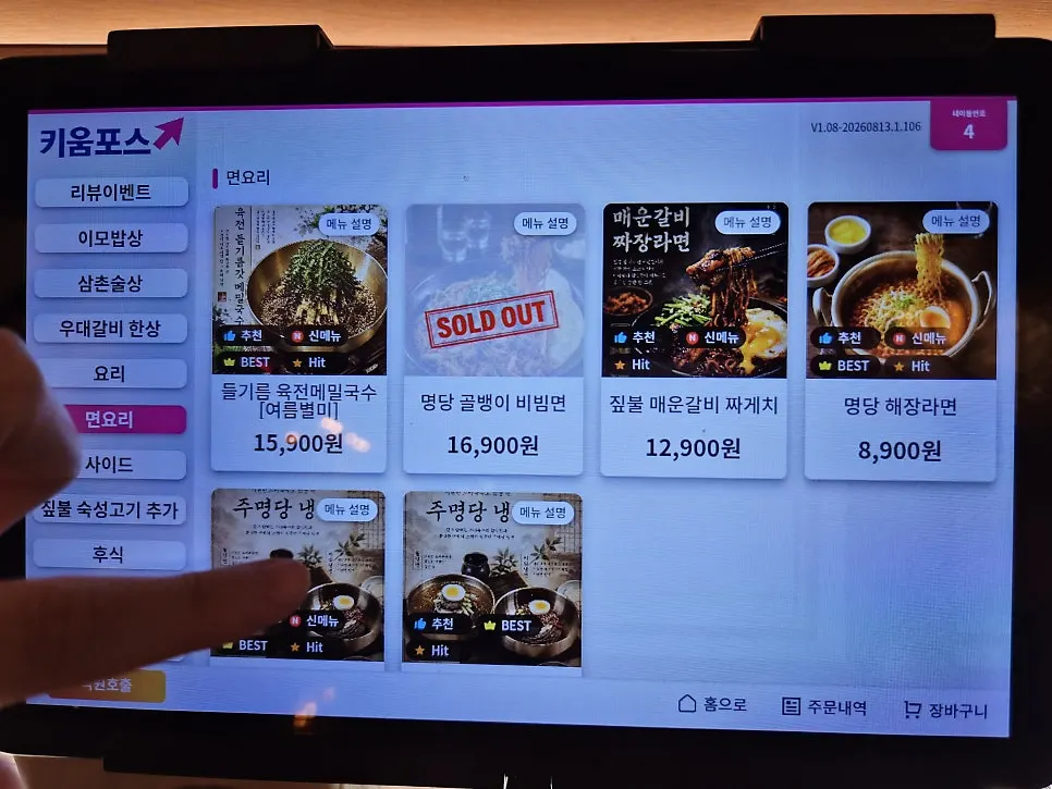 Ju Myeongdang meal and drinking-snack menu