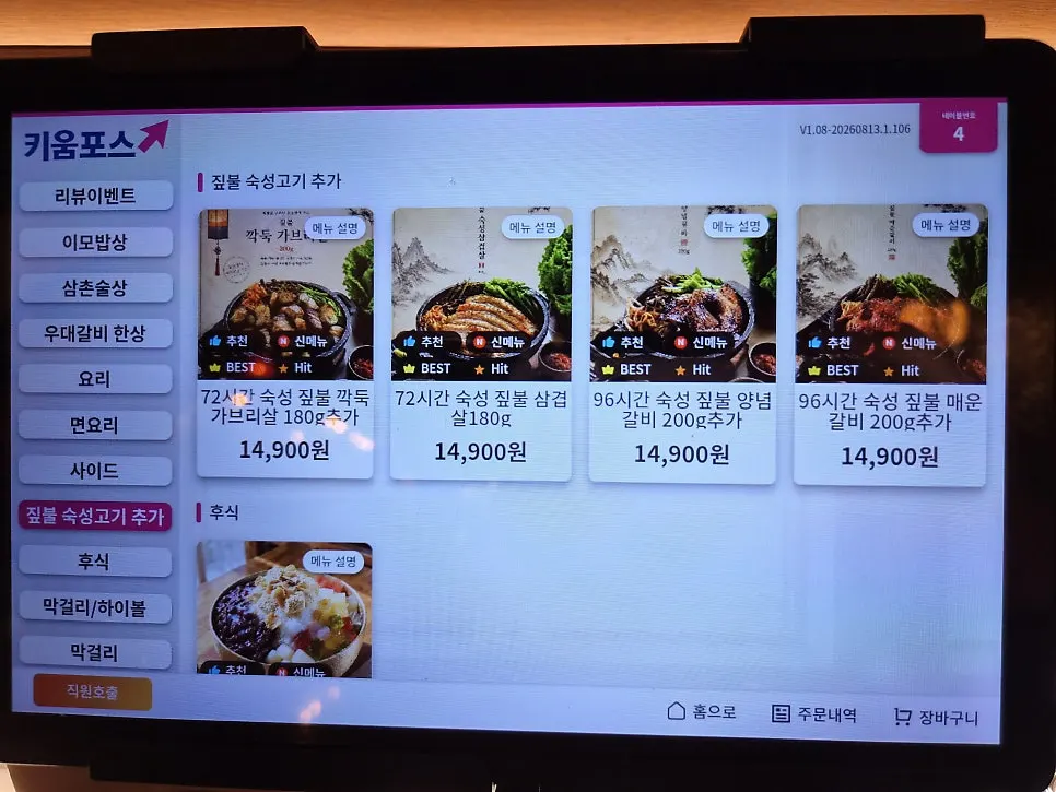 Table ordered with the Myeongdang Auntie Table