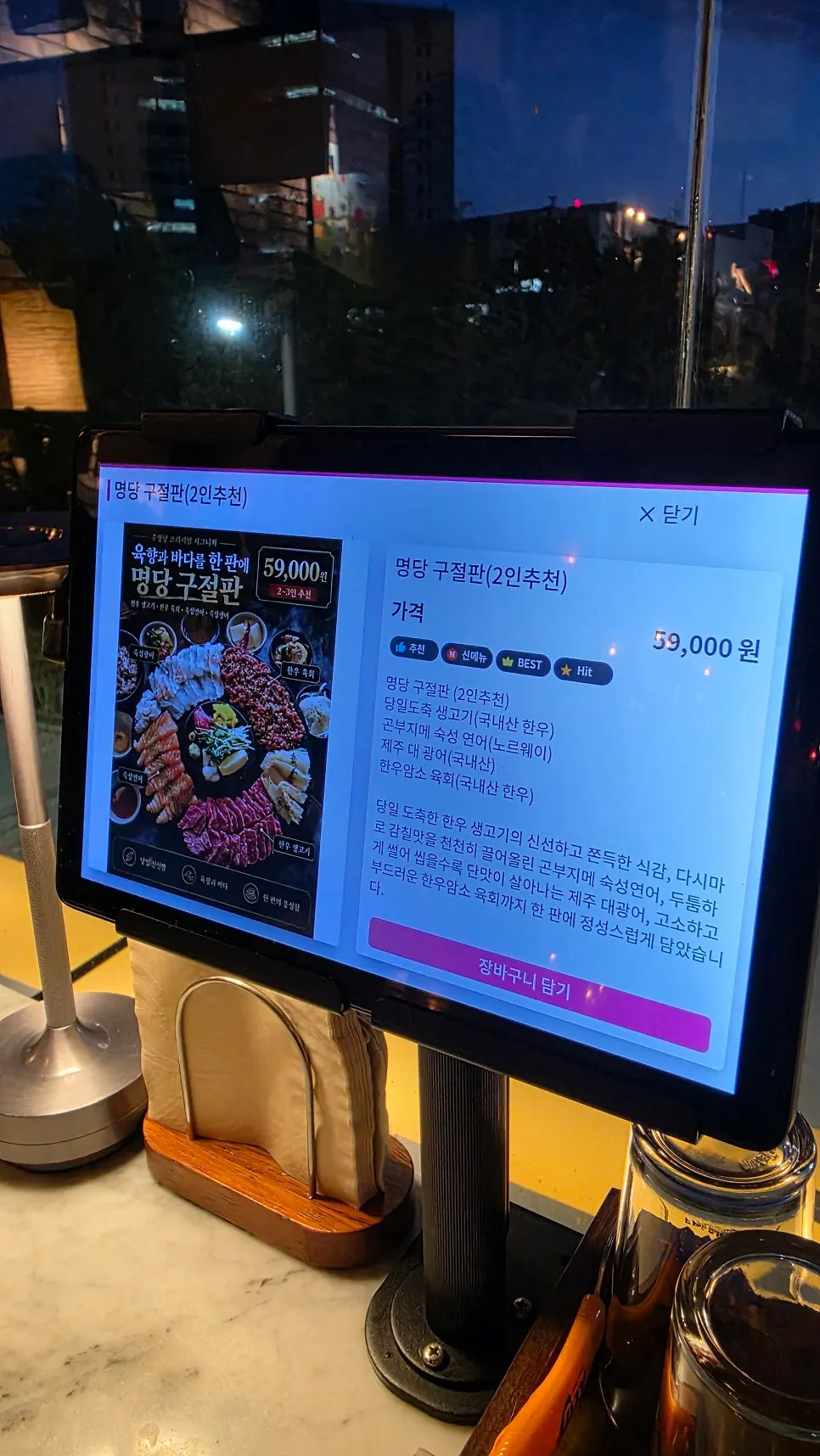 명당 구절판 메뉴 안내