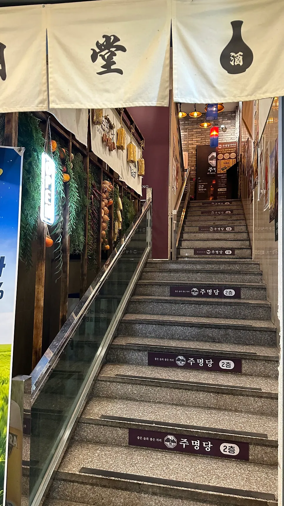 Stairs leading up to Ju Myeongdang