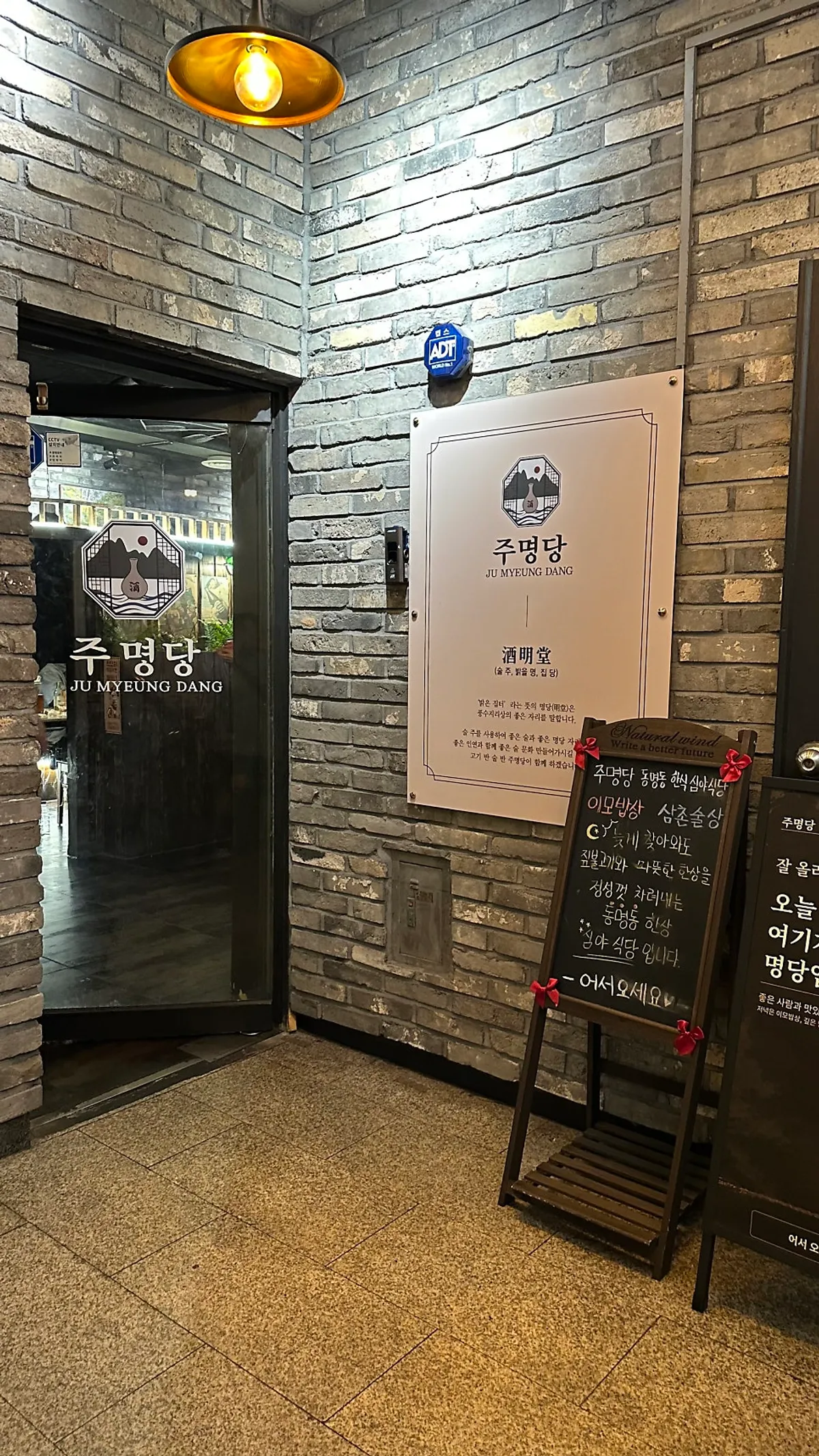 Entrance directions for Ju Myeongdang