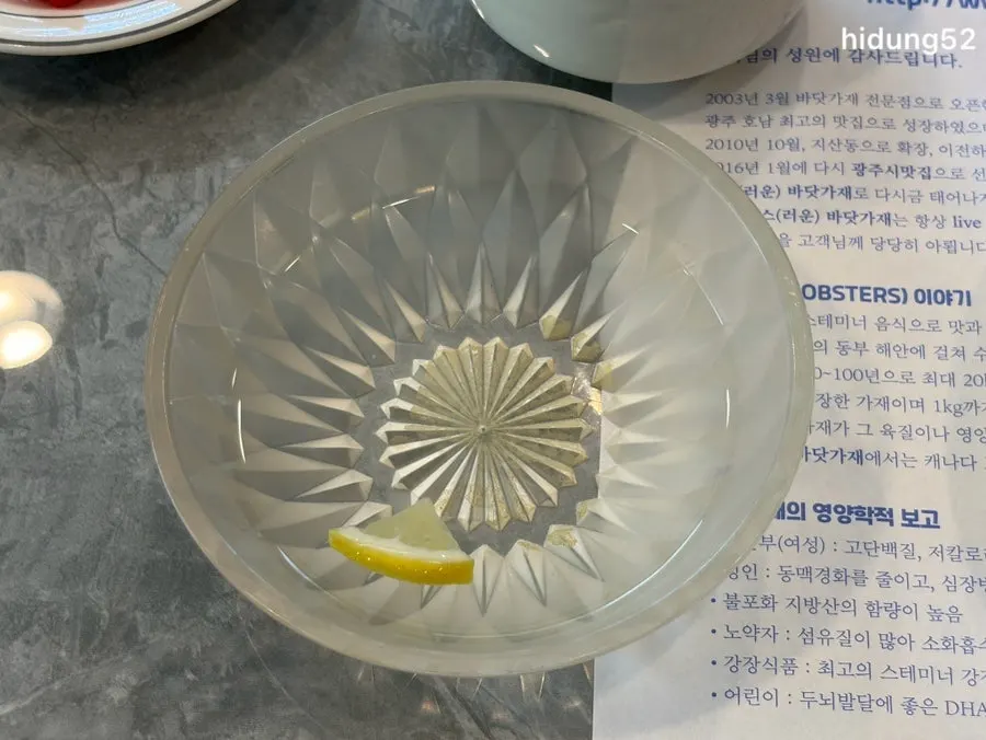 손 씻는 용도로 준비된 핑거볼