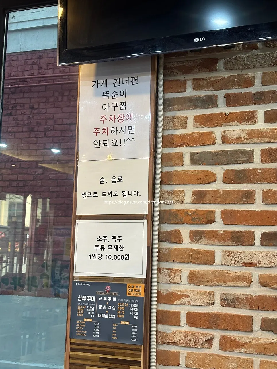 주류 무제한 1인 1만원 안내