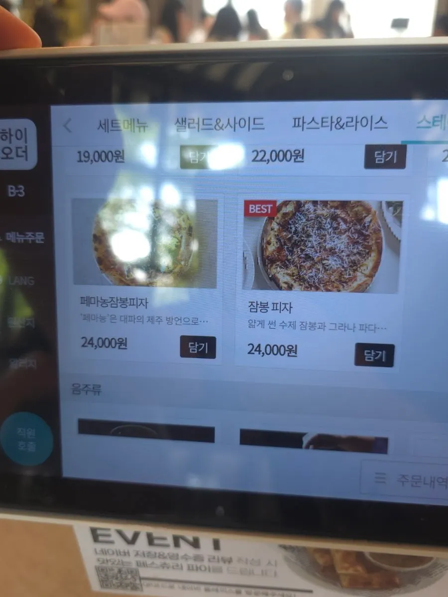 스테디 양식 메뉴 구성