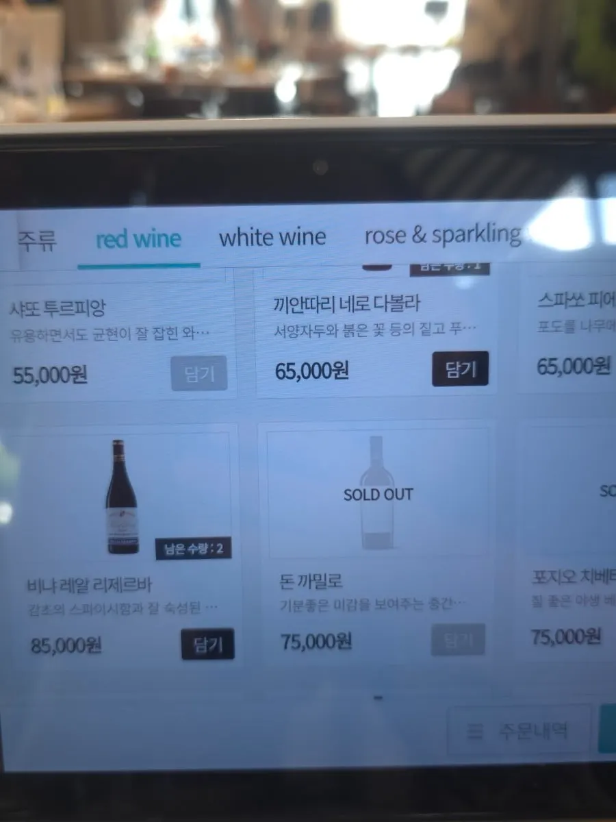 키오스크 와인 재고 안내