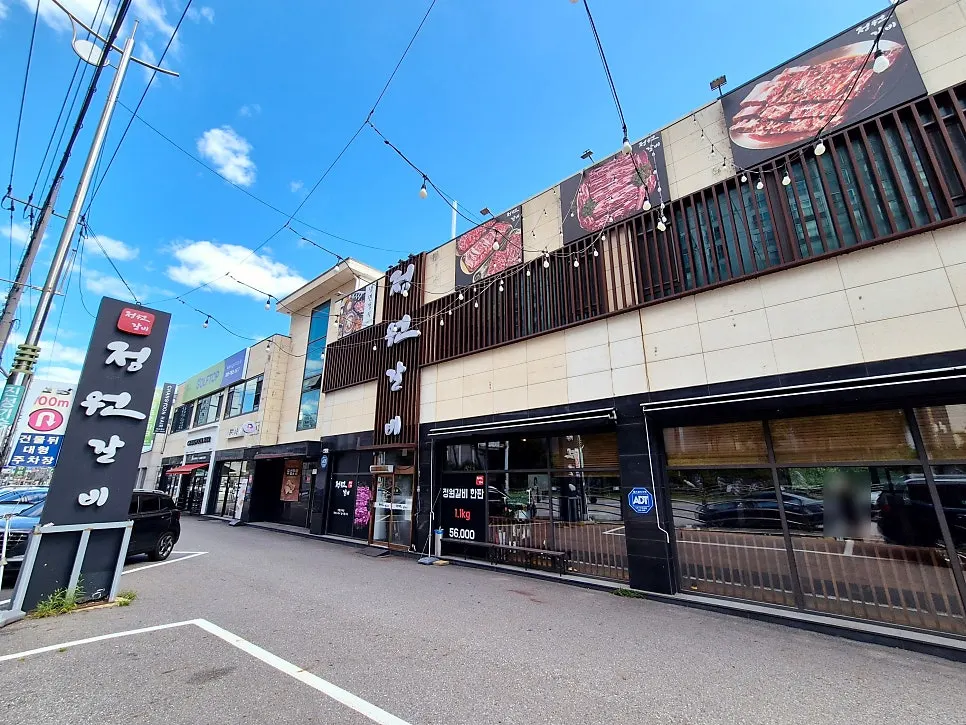 Jeongwon Galbi parking area used when visiting by car