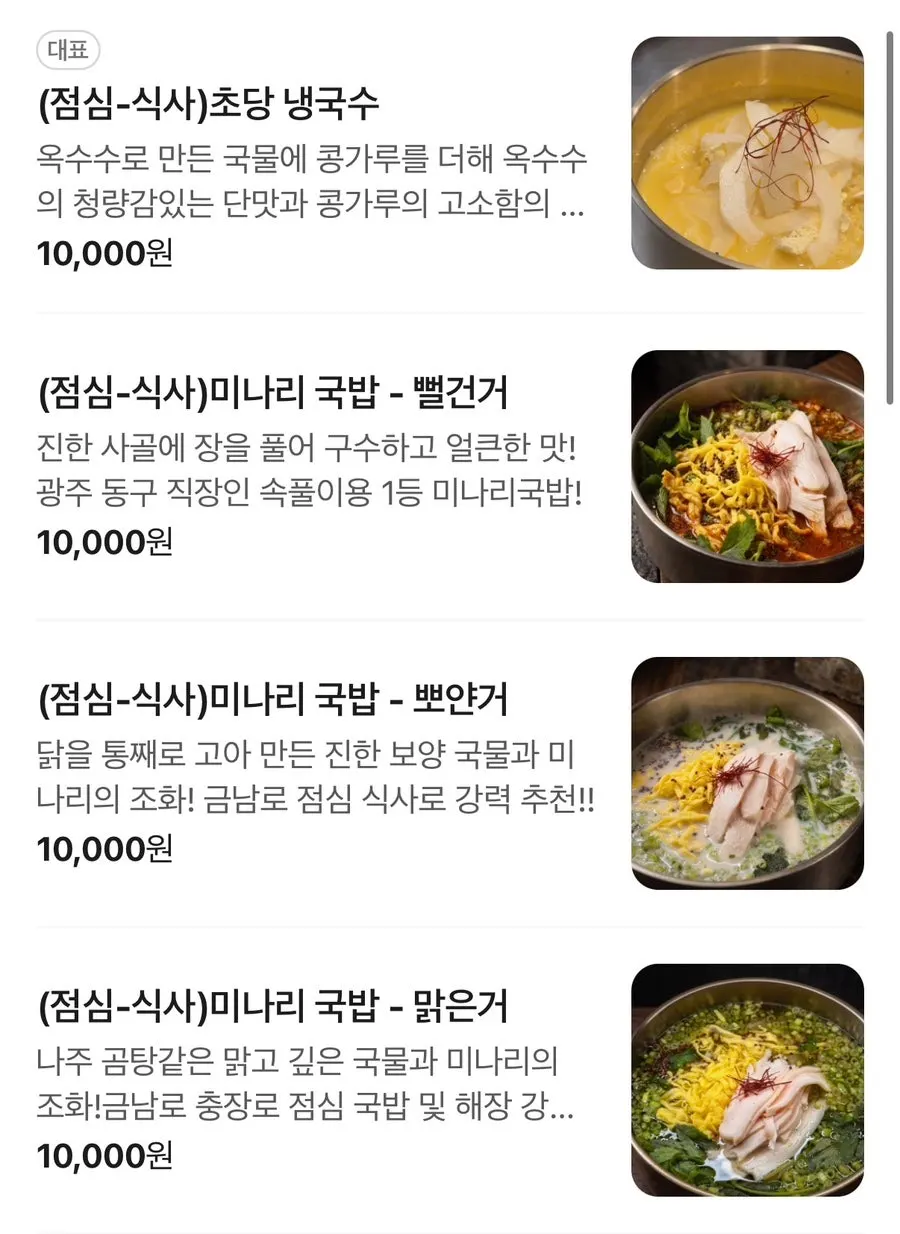 A guide to the fusion Korean drinking-dish menu