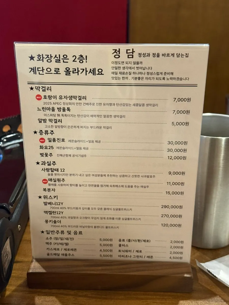 A 4-person table at Jeongdam set with basic tableware