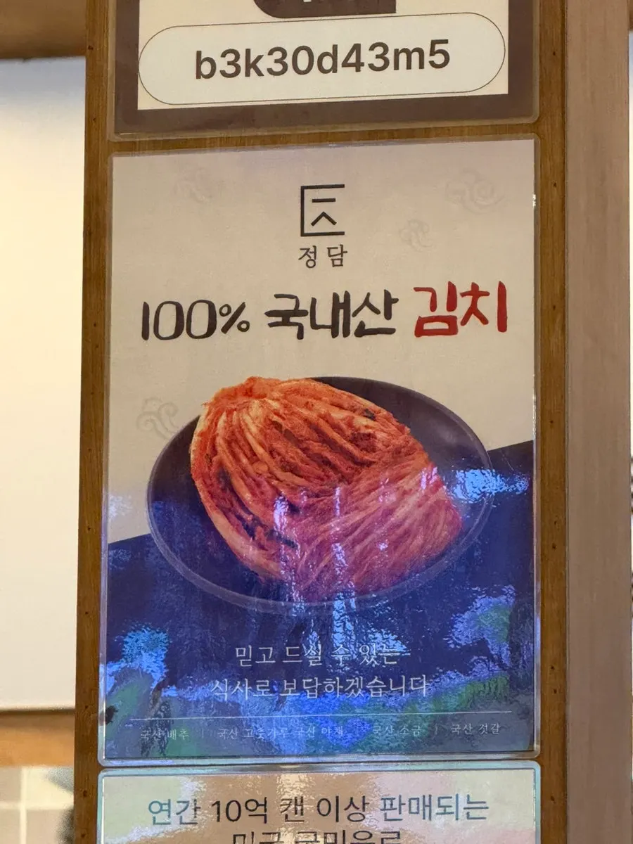 Jeongdam's medium ox tail stew piled high with chives